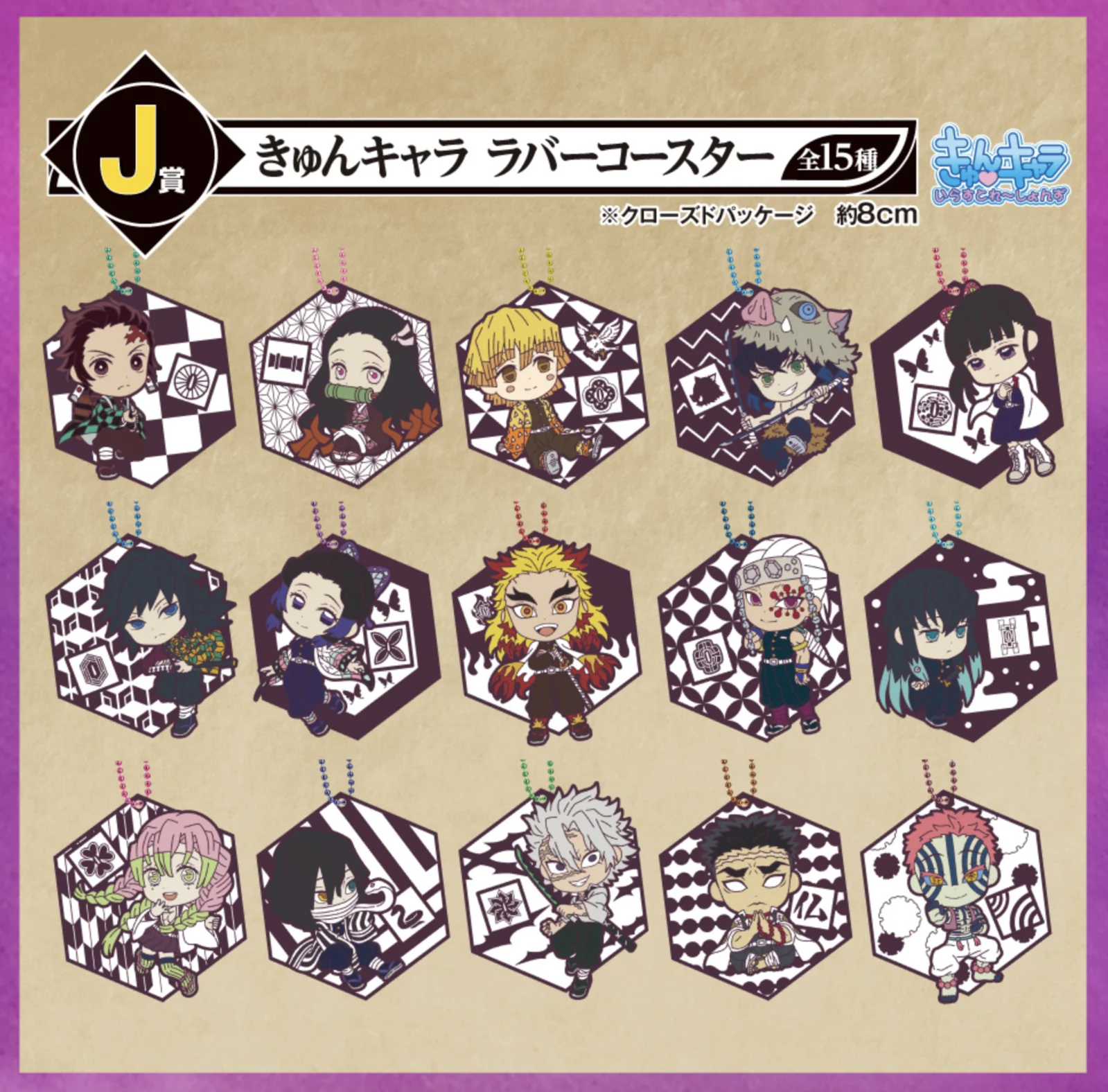 Demon Slayer - Proceed with Unbreakable Heart - Rubber Keycharm - Ichiban Kuji Prize J - Image 2