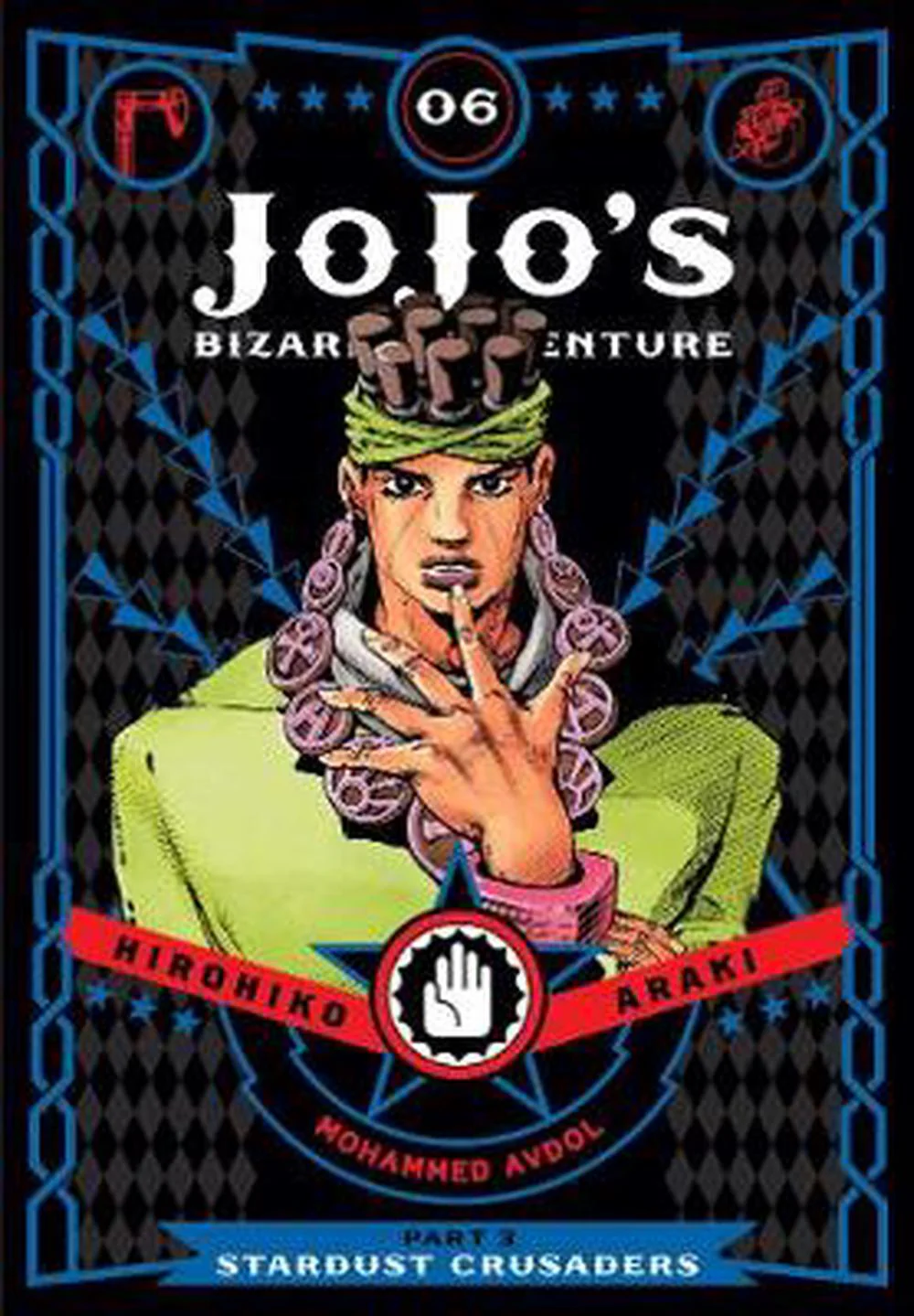 Jojo's Bizarre Adventure Manga Part 2 - Red Volume 1 - Image 3