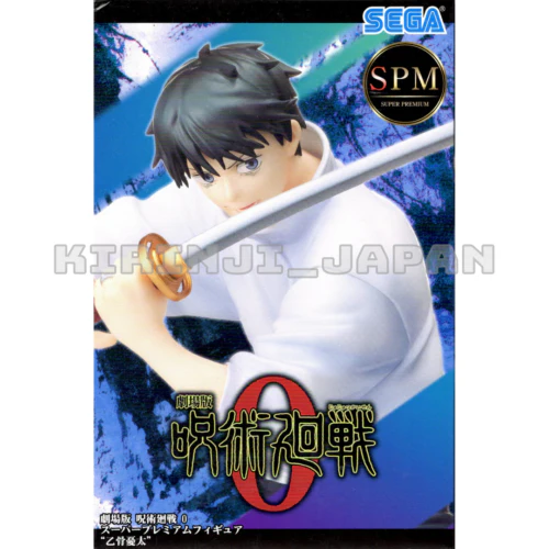 Jujutsu Kaisen 0 - Yuta Okkotsu SEGA Figurine - Image 3