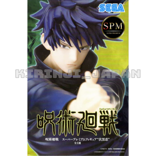 SEGA Jujutsu Kaisen - Megumi Fushiguro Domain Expansion Figurine - Image 3